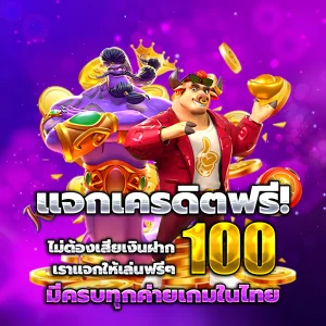 onetrust vip เครดิตฟรี